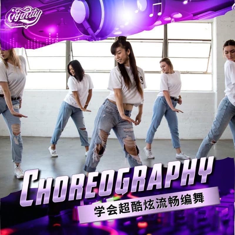 Infinity Street Dance Studio